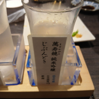 萬寿鏡