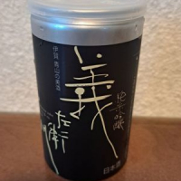 義左衛門