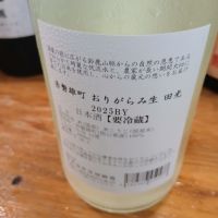 田光のレビュー by_左近将監