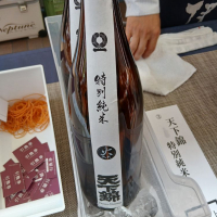 天下錦