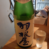 羽根屋