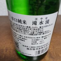 瀧自慢のレビュー by_左近将監