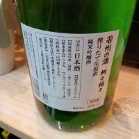 桝々福々のレビュー by_左近将監