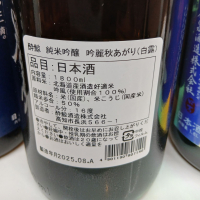酔鯨のレビュー by_左近将監