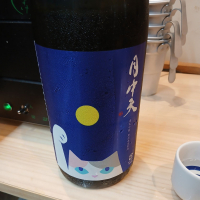月中天