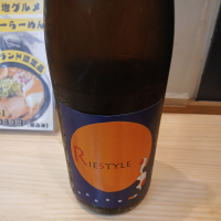 RIE STYLE