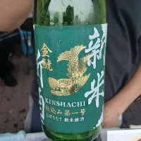 金鯱