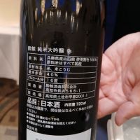 酔鯨のレビュー by_左近将監