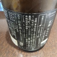 新政のレビュー by_左近将監
