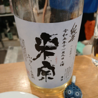 
            米宗_
            左近将監さん