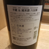 半蔵&のレビュー by_左近将監