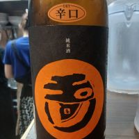玉川