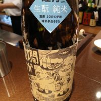 燗ガエルのレビュー by_左近将監