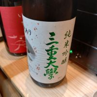 三重大学
