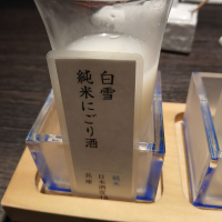 白雪