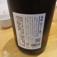 春霞のレビュー by_左近将監