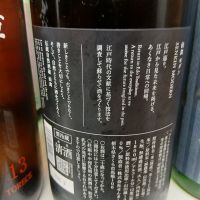 仙禽のレビュー by_左近将監