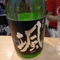 颯