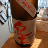 紀土