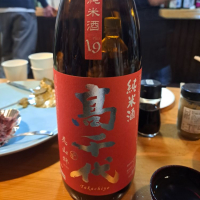 高千代