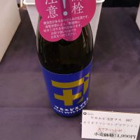 ワカエビスプラス