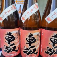 和歌山県の酒