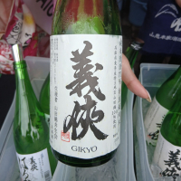 義侠