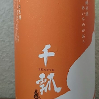 千瓢