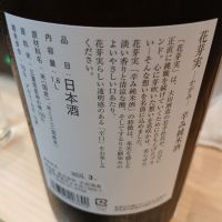 花芽実のレビュー by_左近将監