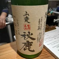 秋鹿