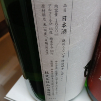 庭のうぐいすのレビュー by_左近将監