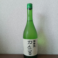 満寿泉