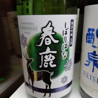 
            春鹿_
            左近将監さん