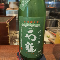 愛媛県の酒