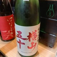 横山五十のレビュー by_左近将監