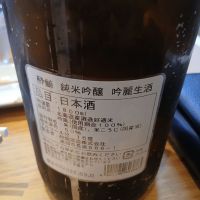 酔鯨のレビュー by_左近将監