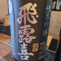
            飛露喜_
            左近将監さん
