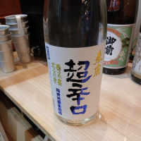 
            春鹿_
            左近将監さん