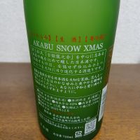 赤武のレビュー by_左近将監