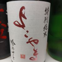 長崎県の酒
