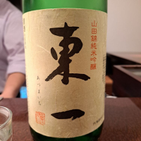 佐賀県の酒