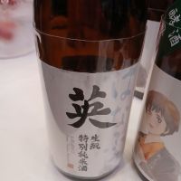 英