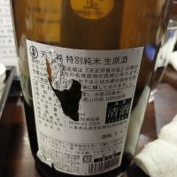 天下錦のレビュー by_左近将監