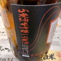 米宗のレビュー by_左近将監