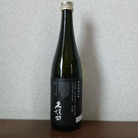 久保田