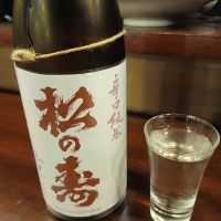 松の寿
