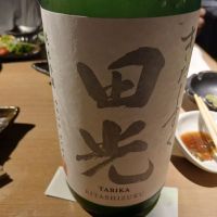 田光