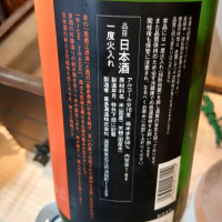 喜楽長のレビュー by_左近将監