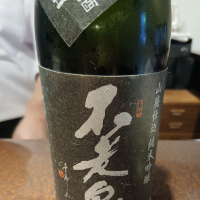 不老泉