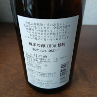 田光のレビュー by_左近将監